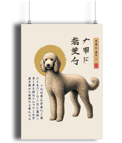 Goldendoodle decorative dog print, Japanese style pet portrait, Labrador poodle art, modern dog art print, wall art for pet enthusiasts