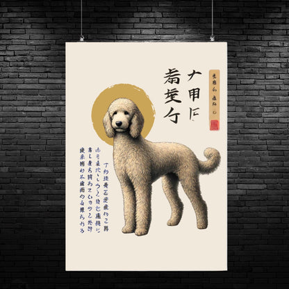 Labradoodle in Japanese art, Goldendoodle Christmas gift, Ukiyo-e inspired dog print, contemporary dog lover art, dog owner gift idea, Japanese decor print