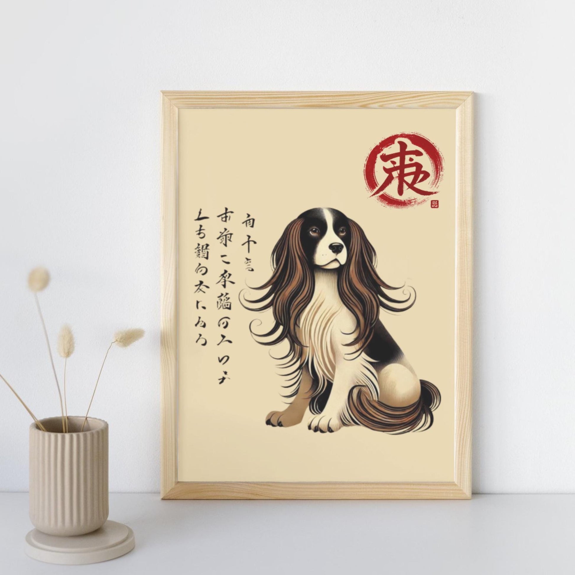 Matsumoto Hoji, Traditional Japanese Woodblock, Unique pet lover gift, Japanese woodblock print dog, Ukiyo-e pet portrait, dog lover gift ideas, Springer Spaniel wall hanging.