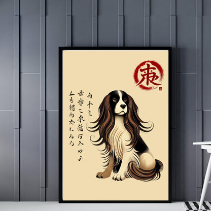 Dog-themed Japanese art, Springer Spaniel woodblock style, pet lover wall art, Japanese-inspired home decor, Springer Spaniel art gift