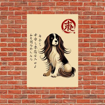 Springer Spaniel painting, Japanese-style Springer Spaniel, dog lovers home decor, pet-themed Japanese print, Springer Spaniel portrait