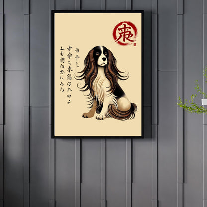 Ukiyo-e dog art, Japanese dog print, Springer Spaniel art, pet lover wall decor, dog-inspired Japanese art